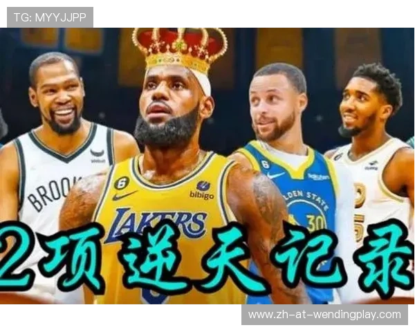 NBA常规赛总得分纪录与球员突破历史的时刻 NBA常规赛总得分纪录与球员突破历史的时刻