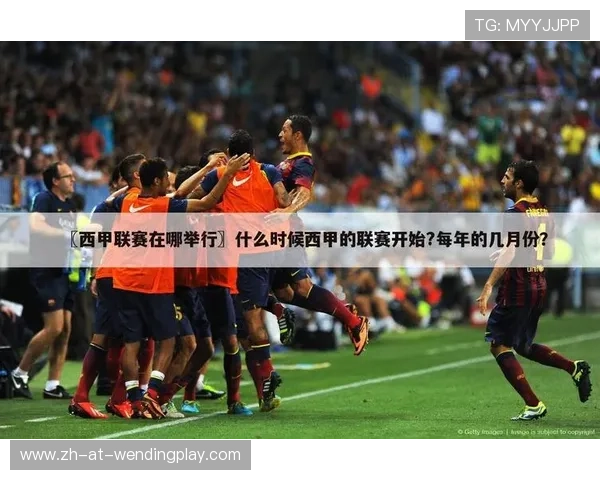 如何免费看西甲联赛?平台与账号推荐 如何免费看西甲联赛?平台与账号推荐